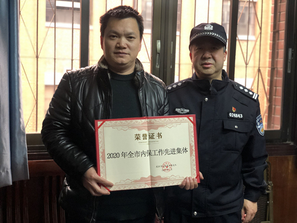 江南(中国)官方综合管理部荣获“2020年全市内保工作先进...
